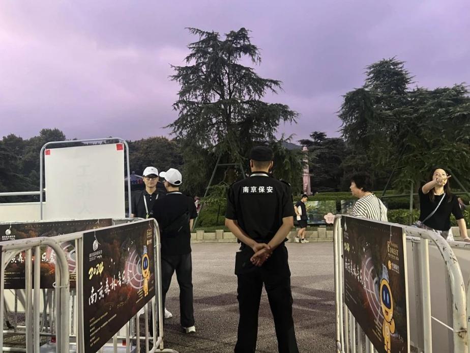 C:/Users/BA/Desktop/“安保鐵軍、硬核保障”2024系列報(bào)道四十三——月滿中秋，南京市保安服務(wù)有限公司圓滿護(hù)航“2024 南京森林音樂會(huì)”/8.jpg8