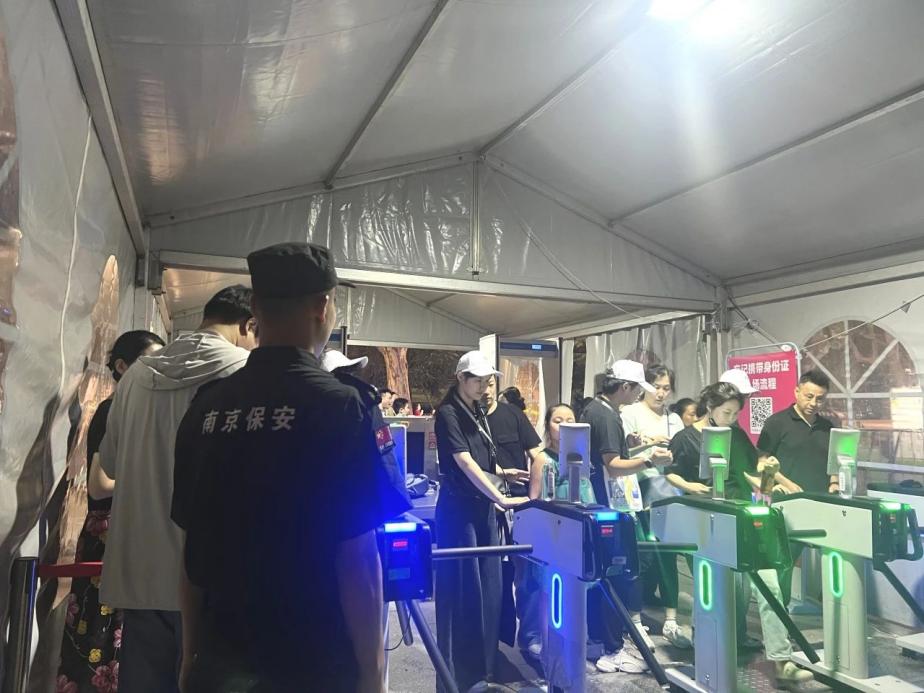 C:/Users/BA/Desktop/“安保鐵軍、硬核保障”2024系列報(bào)道四十三——月滿中秋，南京市保安服務(wù)有限公司圓滿護(hù)航“2024 南京森林音樂會(huì)”/3.jpg3